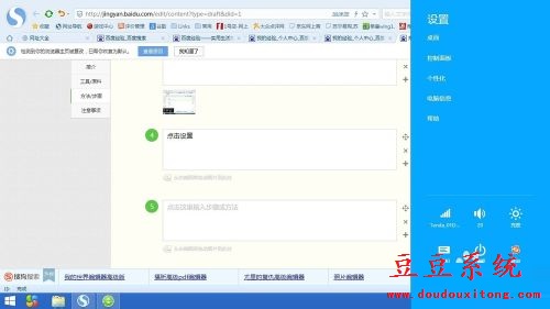 win8.1系统打开蓝牙无线设备连接设置教程