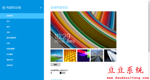 win8.1系统打开蓝牙无线设备连接设置教程