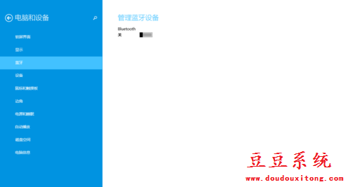 win8.1系统打开蓝牙无线设备连接设置教程