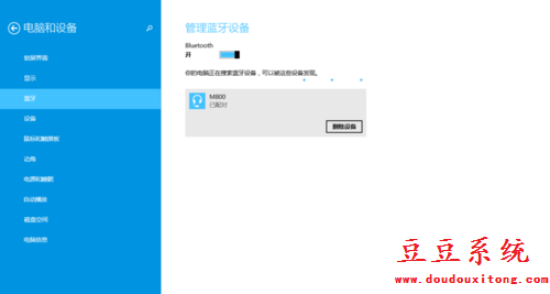 win8.1系统打开蓝牙无线设备连接设置教程