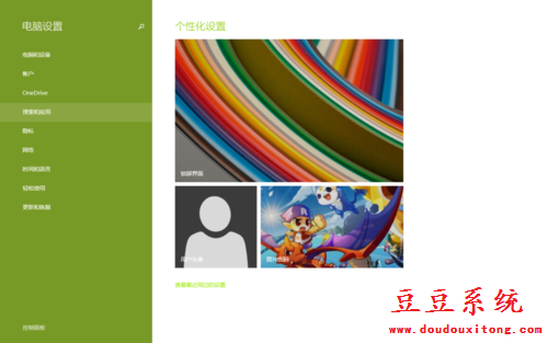 win8.1系统应用商店Metro软件卸载教程