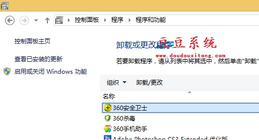 电脑win10系统如何卸载360安全卫士