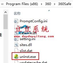 电脑win10系统如何卸载360安全卫士