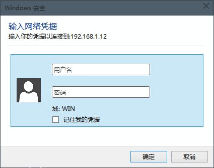 浅谈Win10系统无权限访问局域网共享文件夹原因与解决