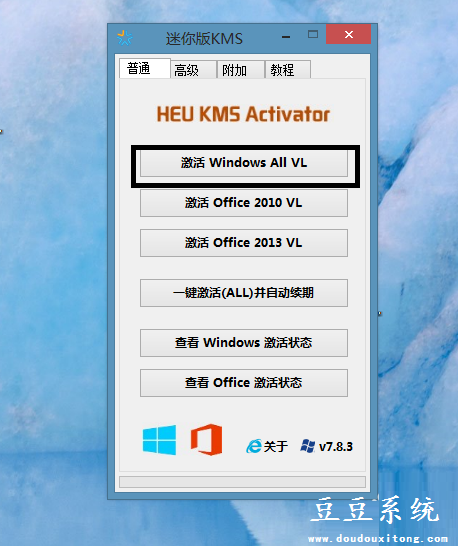 win10系统如何免费激活?win10激活教程