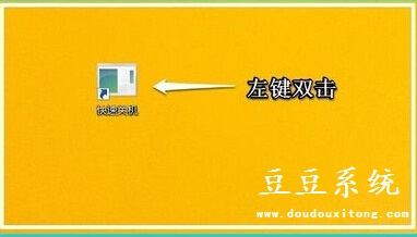 设置Win8.1/10系统快速滑动关机创建教程