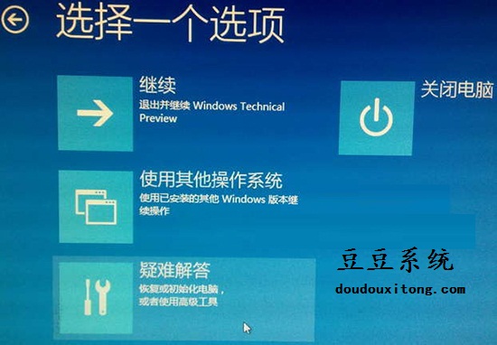 Win10pe进入系统安全模式