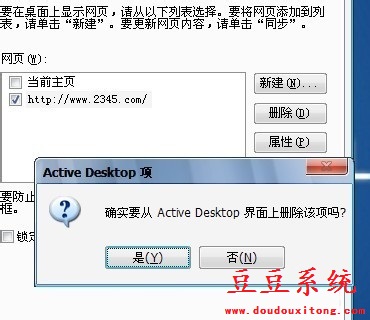 电脑Win XP桌面图标异常字体有背景色解决方案