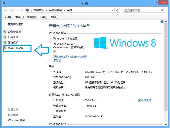 win8合理设置虚拟内存