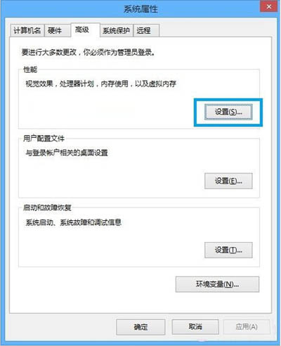 win8合理设置虚拟内存