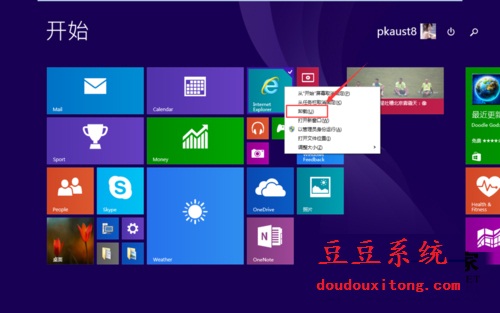 win10软件卸载