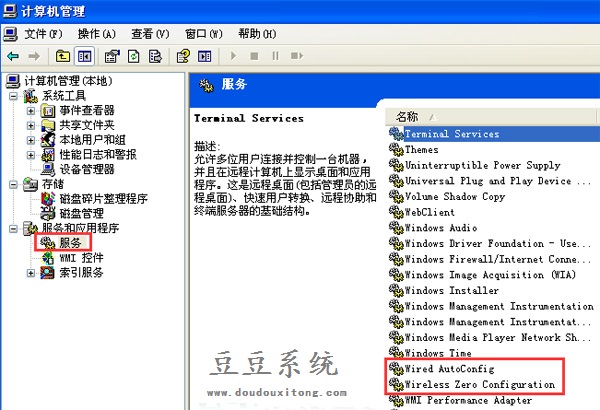 笔记本XP系统搜不到网络 无线网络服务开启方法