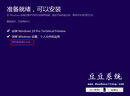 安装win10系统中断出错导致安装失败解决措施