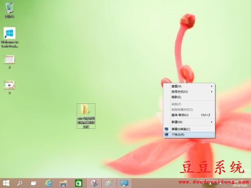 Win10系统Cleartype文本调谐器启用/关闭方法