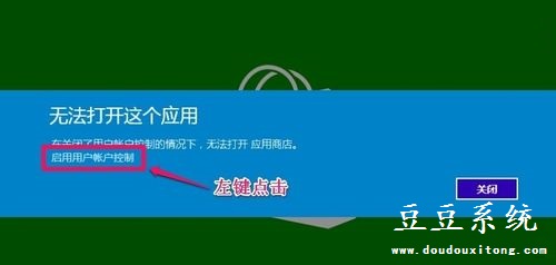 Windows10系统无法打开这个应用商店解决方法