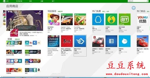 Windows10系统无法打开这个应用商店解决方法