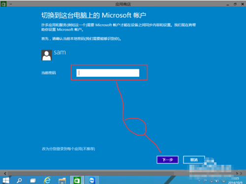 祥谈Win10系统应用商店安装软件技巧