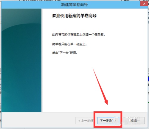 win10磁盘分区