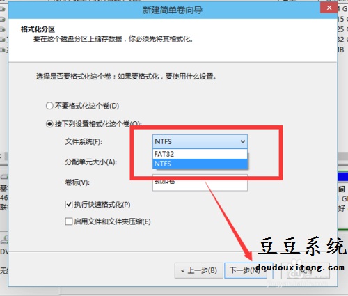 win10磁盘分区