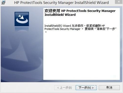 惠普升级win8.1正式版出错提示卸载ProtectTools解决措施