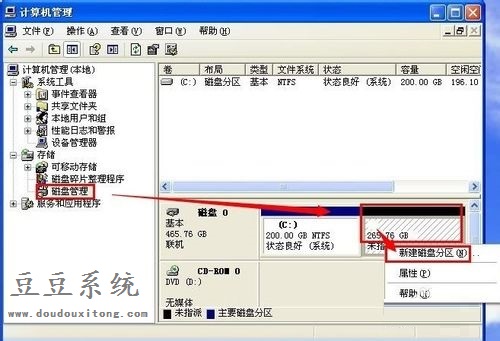 电脑WinXP系统扩展/新建磁盘分区图文教程