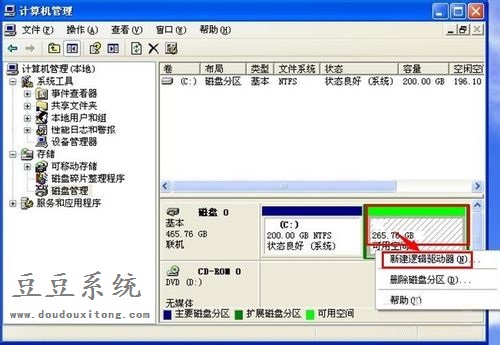 电脑WinXP系统扩展/新建磁盘分区图文教程