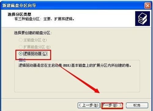 电脑WinXP系统扩展/新建磁盘分区图文教程