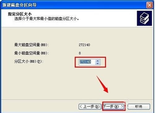 电脑WinXP系统扩展/新建磁盘分区图文教程