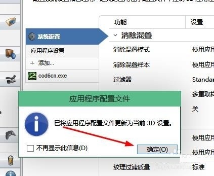 win10系统双显卡智能切换