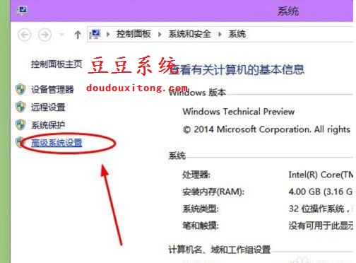 win10虚拟内存设置教程