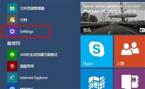 windows10系统平板模式切换/开启方法