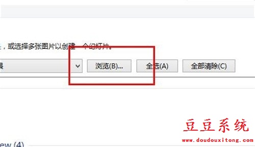 电脑win10系统桌面壁纸更换/修改教程