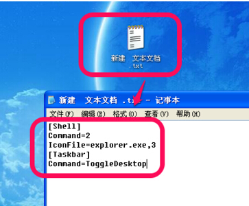 电脑XP系统任务栏显示桌面图标不见了恢复技巧