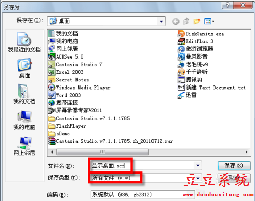 电脑XP系统任务栏显示桌面图标不见了恢复技巧