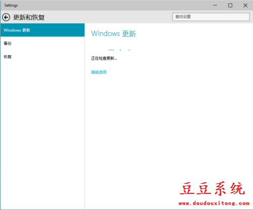 Windows10系统补丁检查更新教程