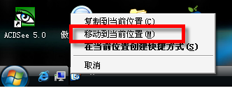 电脑XP系统任务栏显示桌面图标不见了恢复技巧