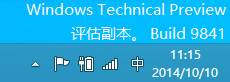 win10系统任务栏通知区域音量图标不见找回方法