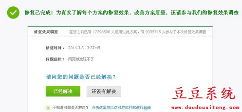 电脑XP系统网页游戏玩不了 网页不显示解决方法