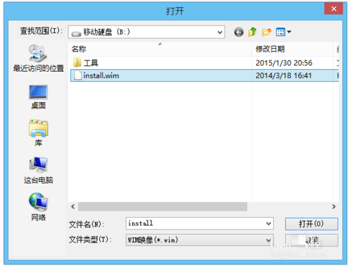 将win7/8系统安装到移动硬盘或U盘中教程