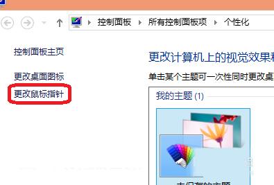 win10系统鼠标灵敏度调节方法