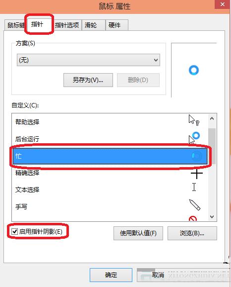 win10系统鼠标灵敏度调节方法