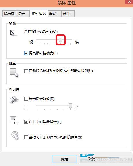 win10系统鼠标灵敏度调节方法