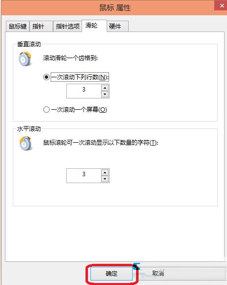 win10系统鼠标灵敏度调节方法