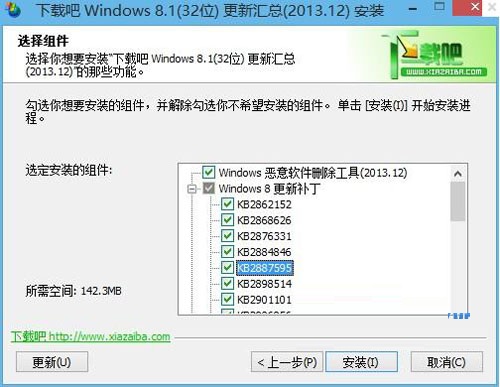 win8.12015补丁包