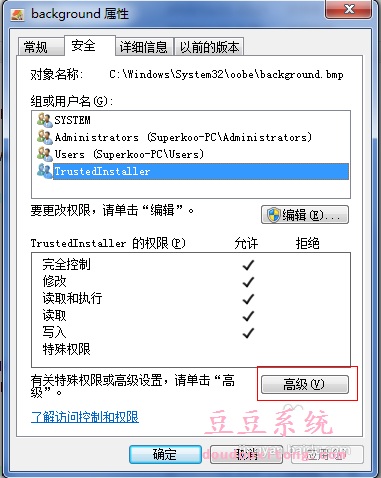 win7和win8系统修改系统文件超级权限