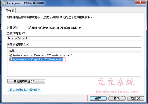 win7和win8系统修改系统文件超级权限