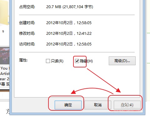 win8和win8.1设置文件或文件夹隐藏图文教程