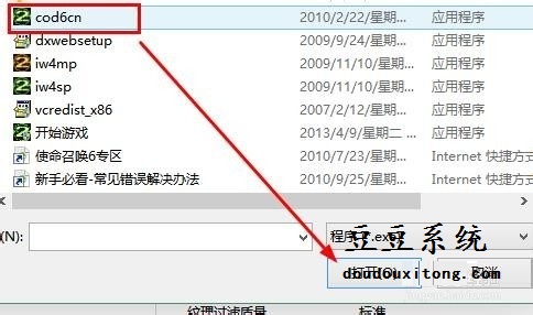 win10系统下双显卡切换设置图文教程