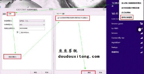 win8/win8.1无线网络受限5种方法教你解决