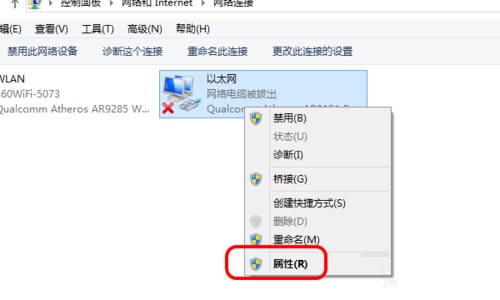 win8/win8.1更改电脑本地ip图文教程